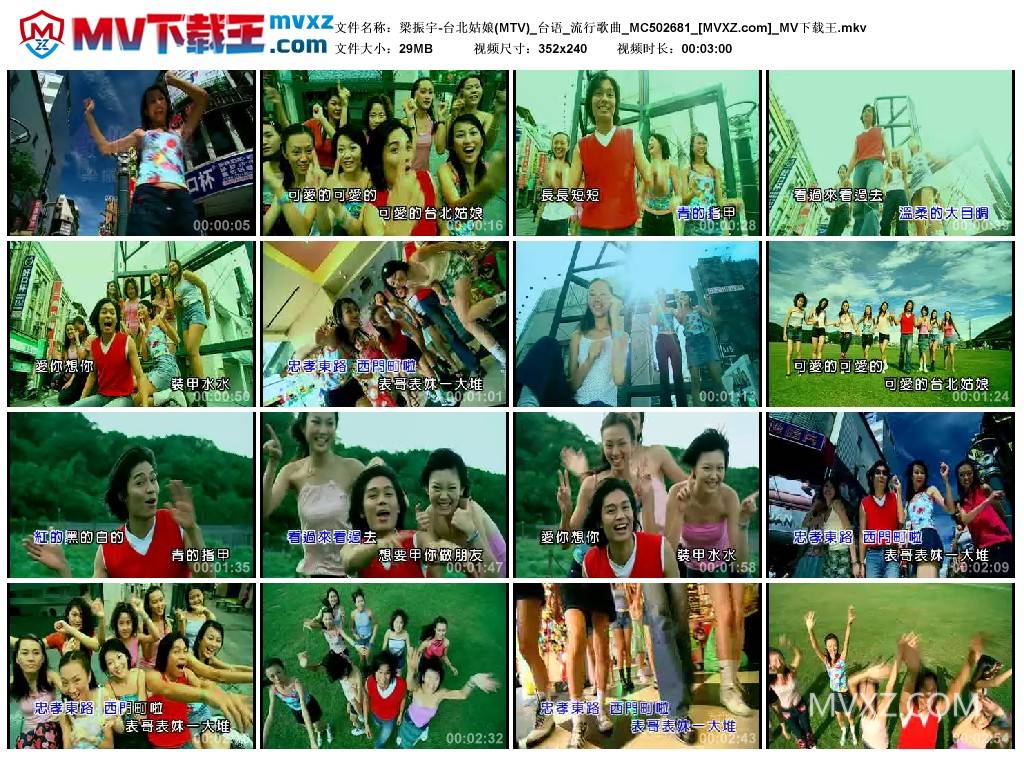 梁振宇-台北姑娘(MTV)_台语_流行歌曲_MC502681